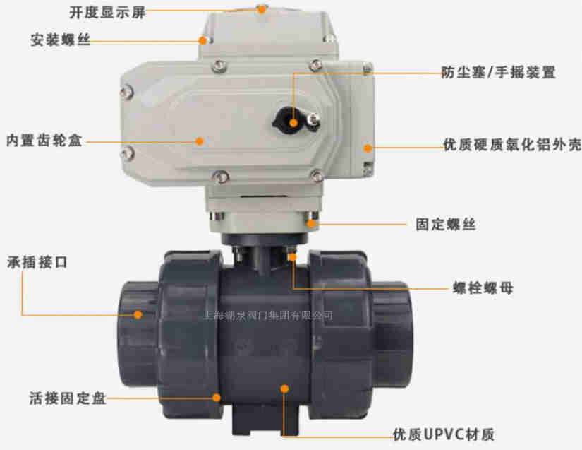 upvc電動球閥簡便操作更省力