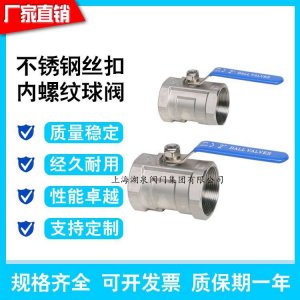一片式球閥，一片式電動(dòng)球閥