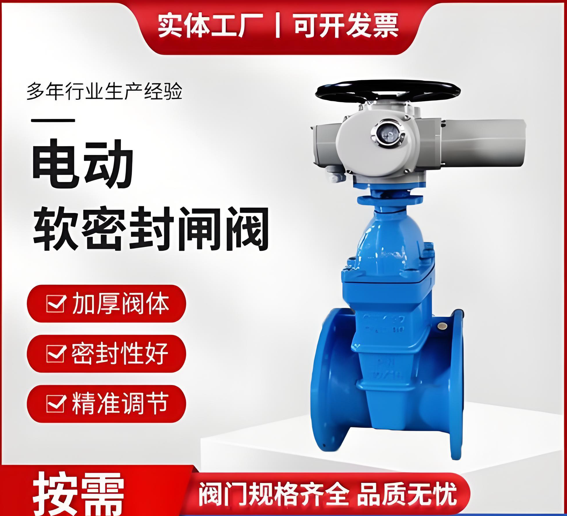 電動(dòng)軟密封閘閥